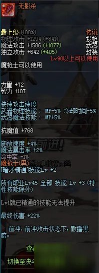 DNF暗枪士选择什么传说武器比较好 DNF暗枪士武器推荐分析