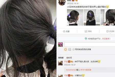 邓超给女儿梳辫引网友围观 背儿子逛街父爱满满
