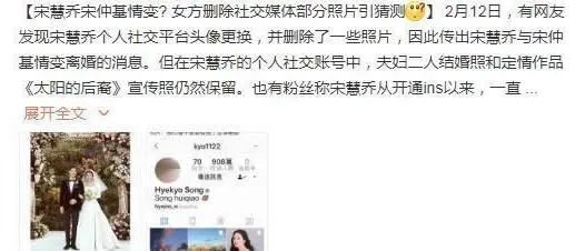 宋慧乔被曝离婚是真的吗?原因真相第三者是谁照片曝光