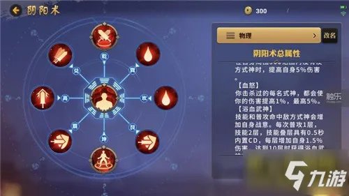 《决战平安京》追求公平竞技 最新评测：MOBA版阴阳师