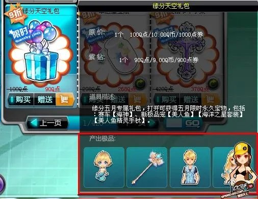 QQ飞车新版本缘分天空内容解析全分析