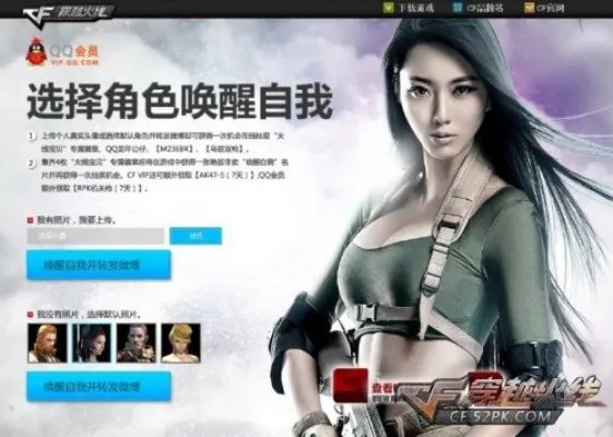 CF唤醒自我 静态电影互动站已上线