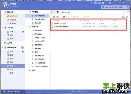 《古龙群侠传》修改存档 无限金币内购破解存档