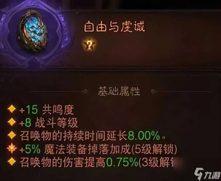 暗黑3死灵法师技能搭配推荐 死灵法师速刷技能搭配推荐