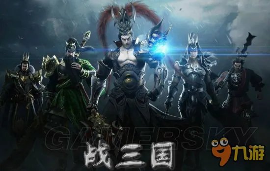 《魔兽争霸3》战三国攻略 战三国武将选择及站位攻略