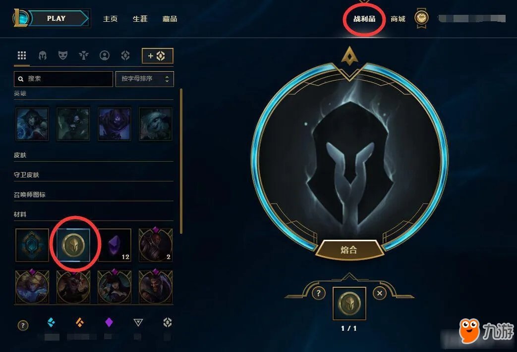 《LOL》神秘英雄碎片购买官网地址