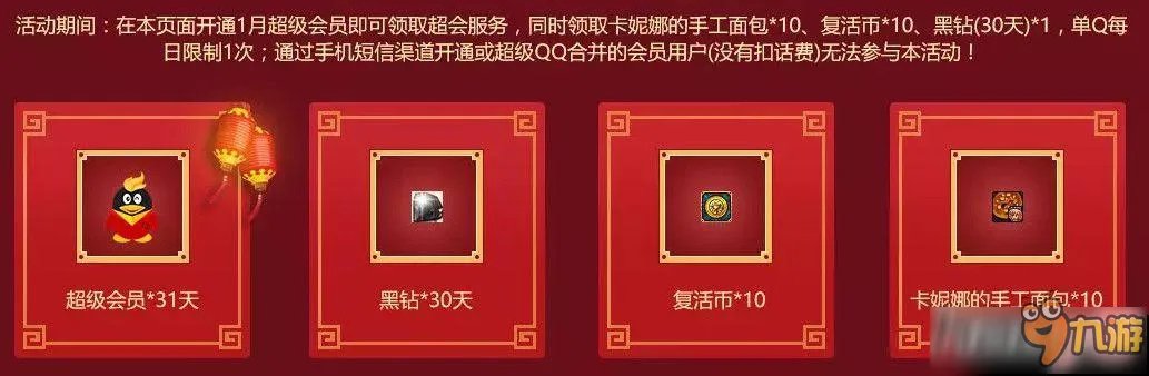 《DNF》2017新年的心情活动网址曝光