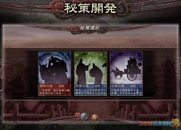 《三国志12》将有网络对战版 客户端会免费放出