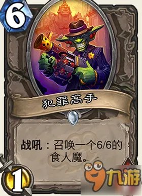 《炉石传说》龙争虎斗加基森全部新卡点评