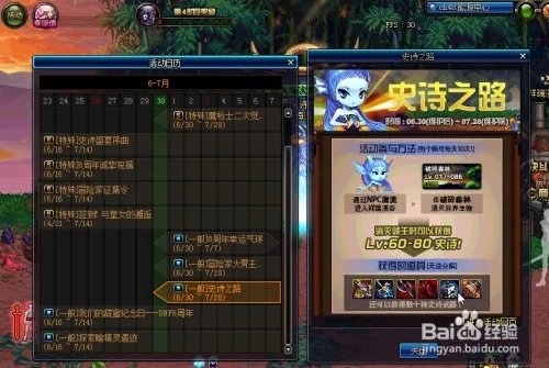 一天一史诗哪里打