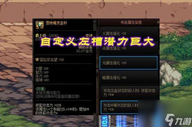 dnf辅助装备有什么及排行介绍 110版辅助装备对比解析