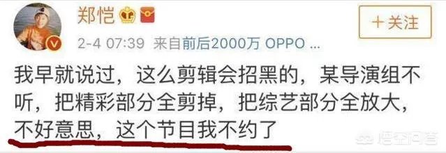 罗志祥怒斥节目组恶意剪辑，为何近来节目组与嘉宾矛盾频频发生？