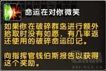 不稳定的虚空传送门有什么用 魔兽世界破碎海滩活动介绍