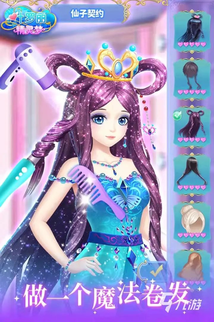 2021最新整女生的游戏有哪些 打扮女生的游戏排行榜推荐大全