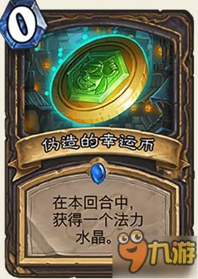 《炉石传说》龙争虎斗加基森全部新卡点评