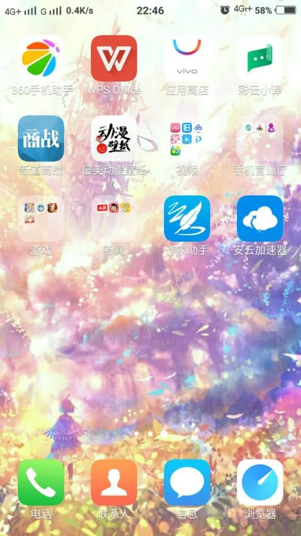 特别好用的软件