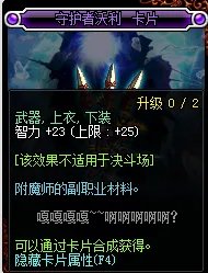 《DNF》智力宝珠大全