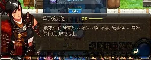 dnf自白书任务怎么做