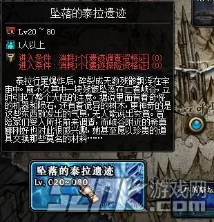 DNF堕落的泰拉遗迹门票怎么得有什么奖励