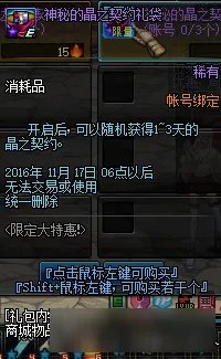 DNF年终限定大特惠活动奖励 DNF年终限定大特惠活动