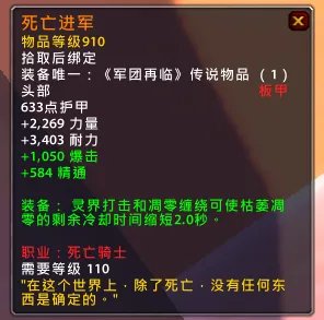 魔兽7.15新橙装一览 装等依旧是910