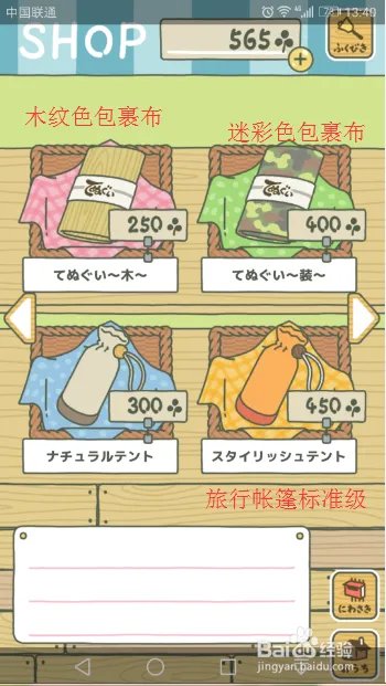 养青蛙（旅行青蛙）中文解说 图文全攻略