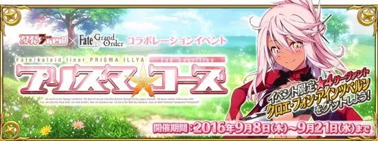 fgo伊莉雅活动攻略 伊莉雅联动玩法详解