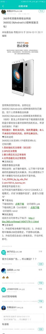 360手机好用吗？