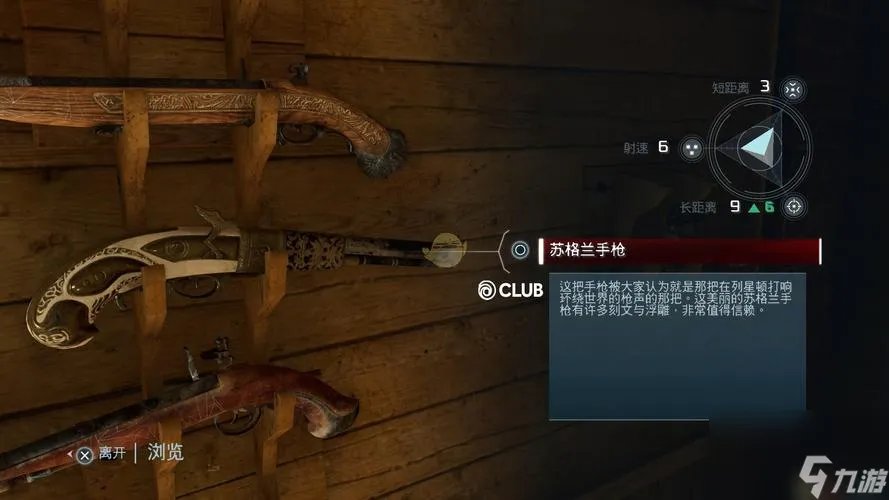 《刺客信条3》第十二章 探索终极真相 告别苦难生涯