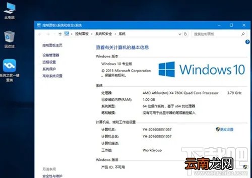 windows10专业版怎么激活密钥？windows10专业版激活密钥方法