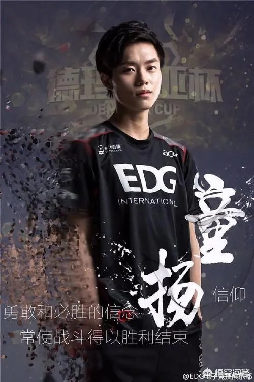 EDG历任选手哪位最菜？