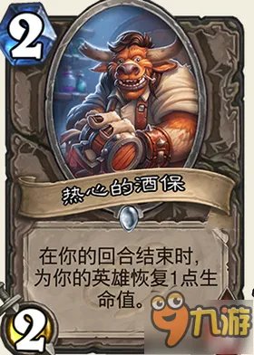 《炉石传说》龙争虎斗加基森全部新卡点评