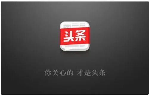 今日头条因为什么事情致歉？