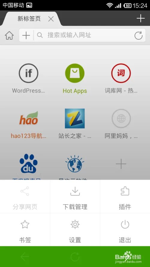 海豚浏览器怎么样？