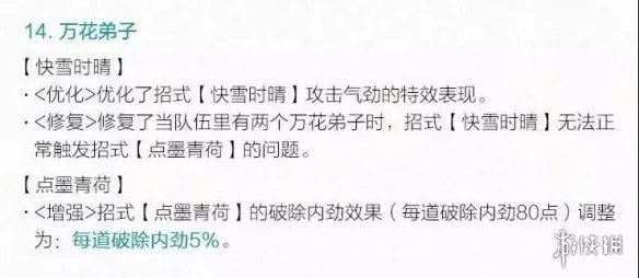 《剑网3指尖江湖》输出万花怎么玩 花间PVE向技能搭配推荐