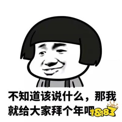 给您拜年了表情包