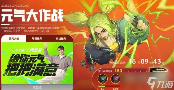 LOL手游2023年情人节活动一览