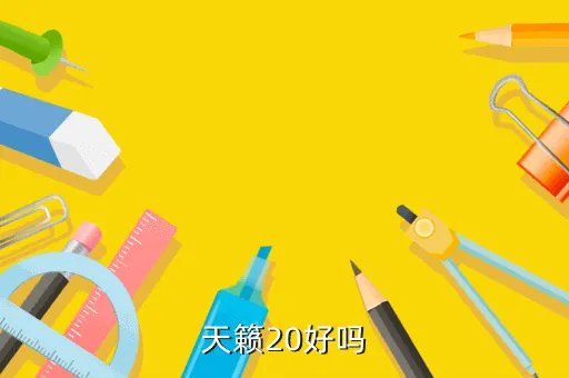 东风日产天籁2 0，尼桑所有车型的名称及英文名