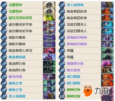 炉石传说恶毒龙牧卡组攻略 恶毒龙牧怎么样