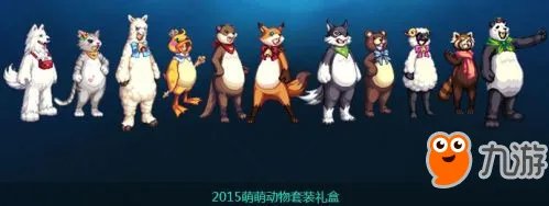 《DNF》国庆套哥特萝莉套装礼盒上架