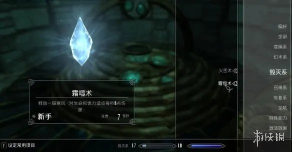 《上古卷轴5》矮人浑天仪激活方法