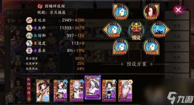 阴阳师真八岐大蛇单人速刷通关攻略 阵容推荐、御魂体力搭配