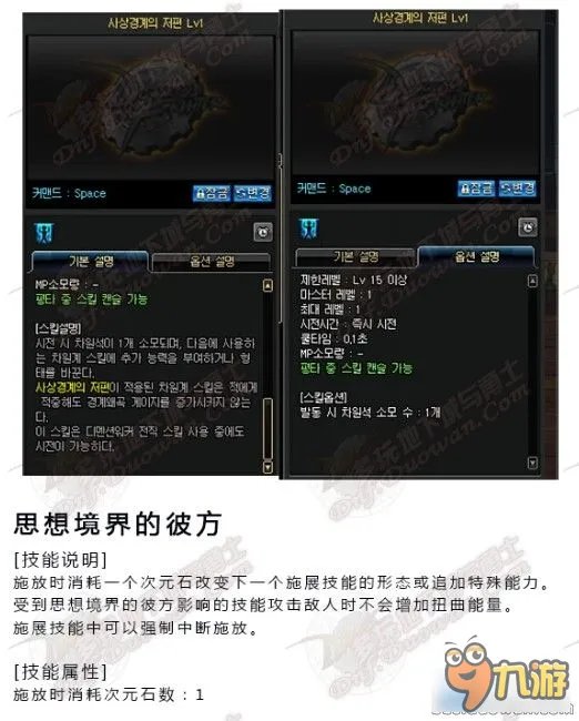 《DNF》次元行者二觉技能加点 次元行者有什么技能