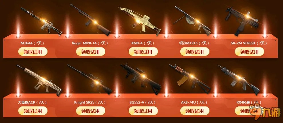 cf兰的秘密基地9月活动官网地址 cf兰的秘密基地奖励有哪些