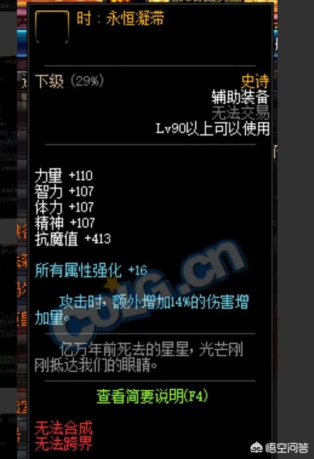 DNF新90SS特殊装备超越海伯伦，你后悔换了海伯伦吗？