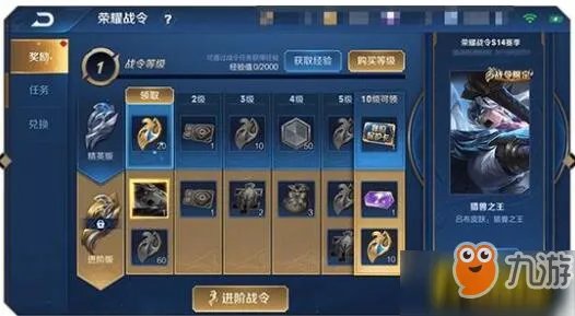 《王者荣耀》s14更新了什么 s14赛季更新内容介绍