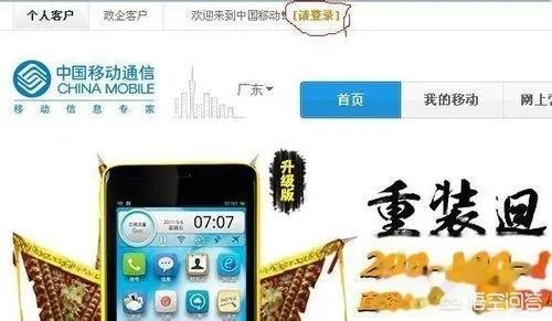 如何查询手机业务？