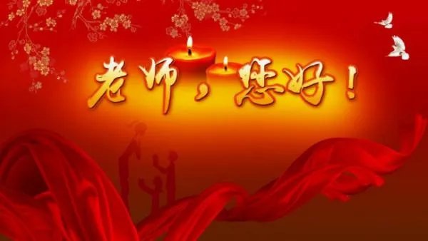 谁知道阴三儿的老师您好歌词