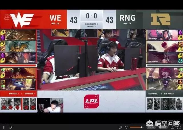 为什么在英雄联盟比赛中，we打rng每次都这么艰难呢？