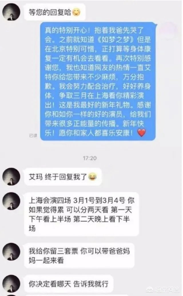 如何看待胡歌给白血病粉丝回复的行为？